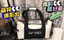 Load image into Gallery viewer, 2021 Yonex badminton bag 219BA002U